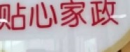 ���h(yu��n)���N�ĹܼҼ�������(w��)����؟(z��)�ι�˾